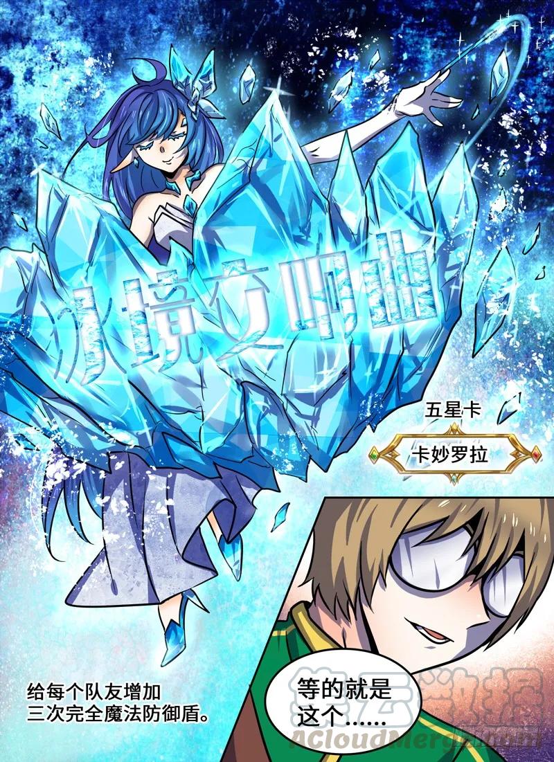 Level&middot;66-第66话
