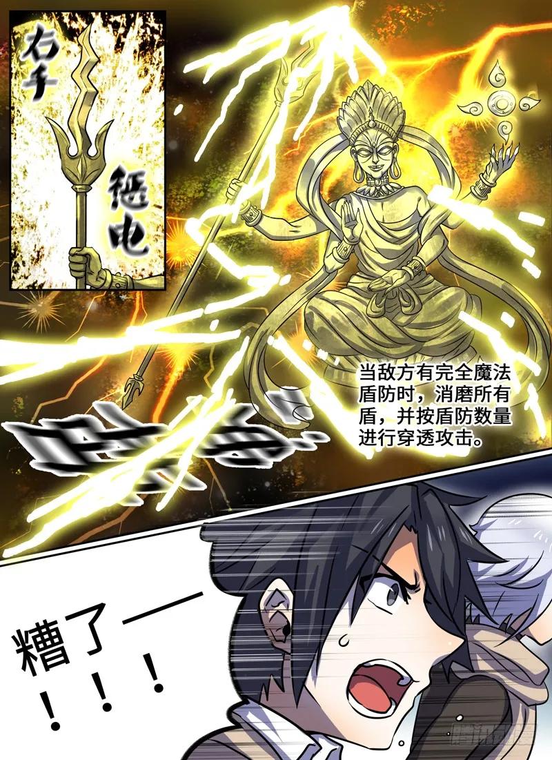 Level&middot;66-第66话