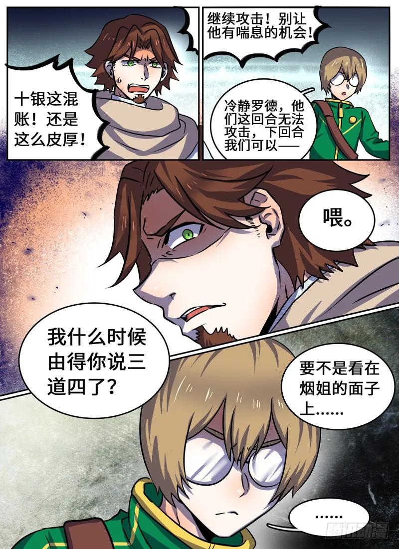 Level&middot;66-第66话