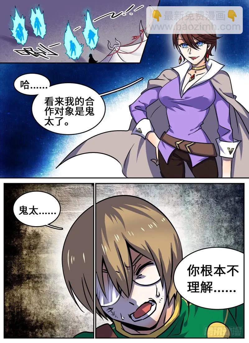 Level&middot;68-第68话