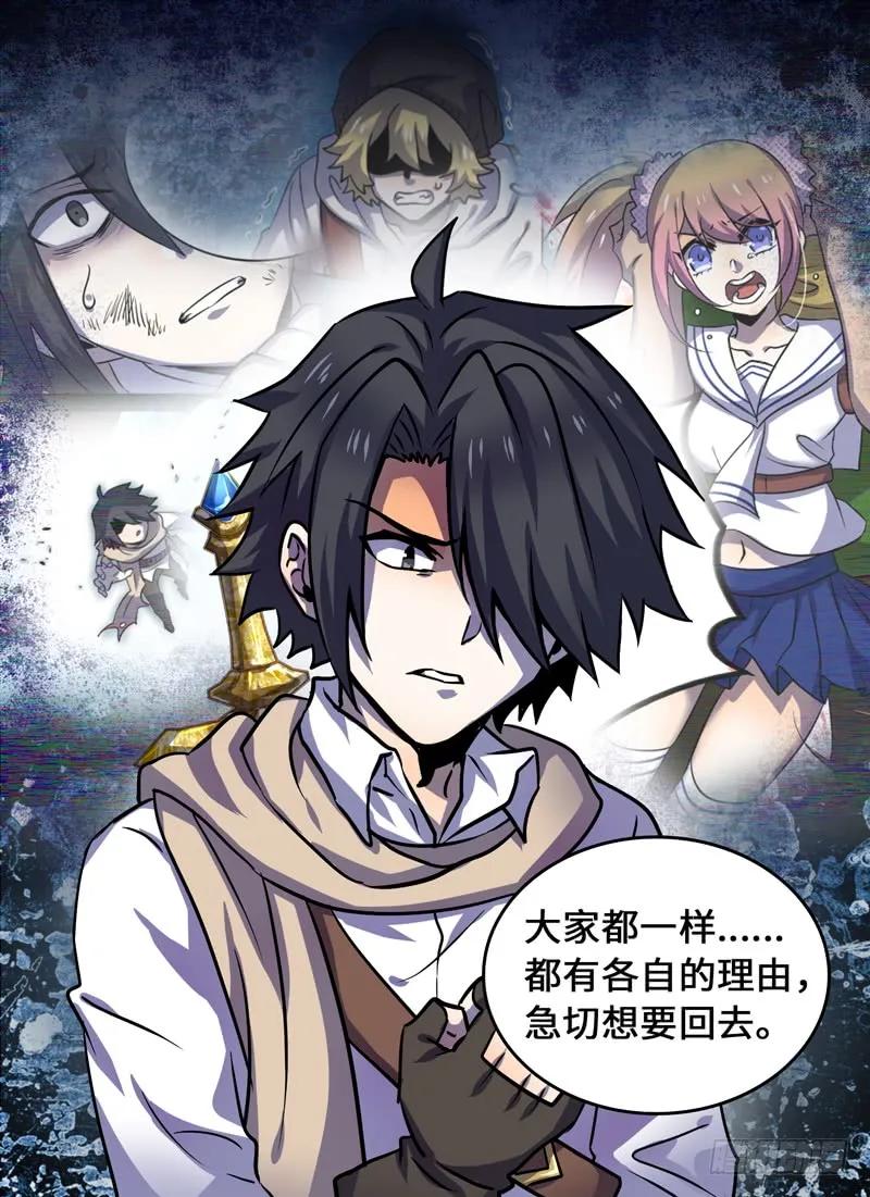 Level&middot;68-第68话