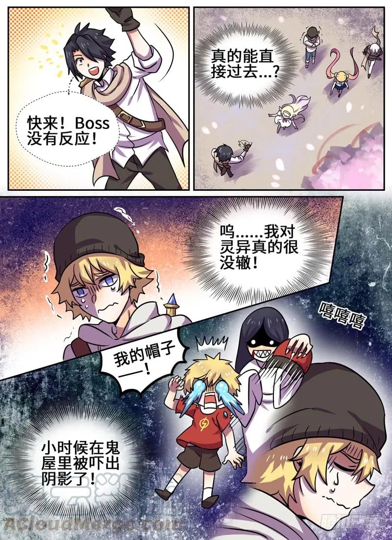 Level&middot;70-第70话