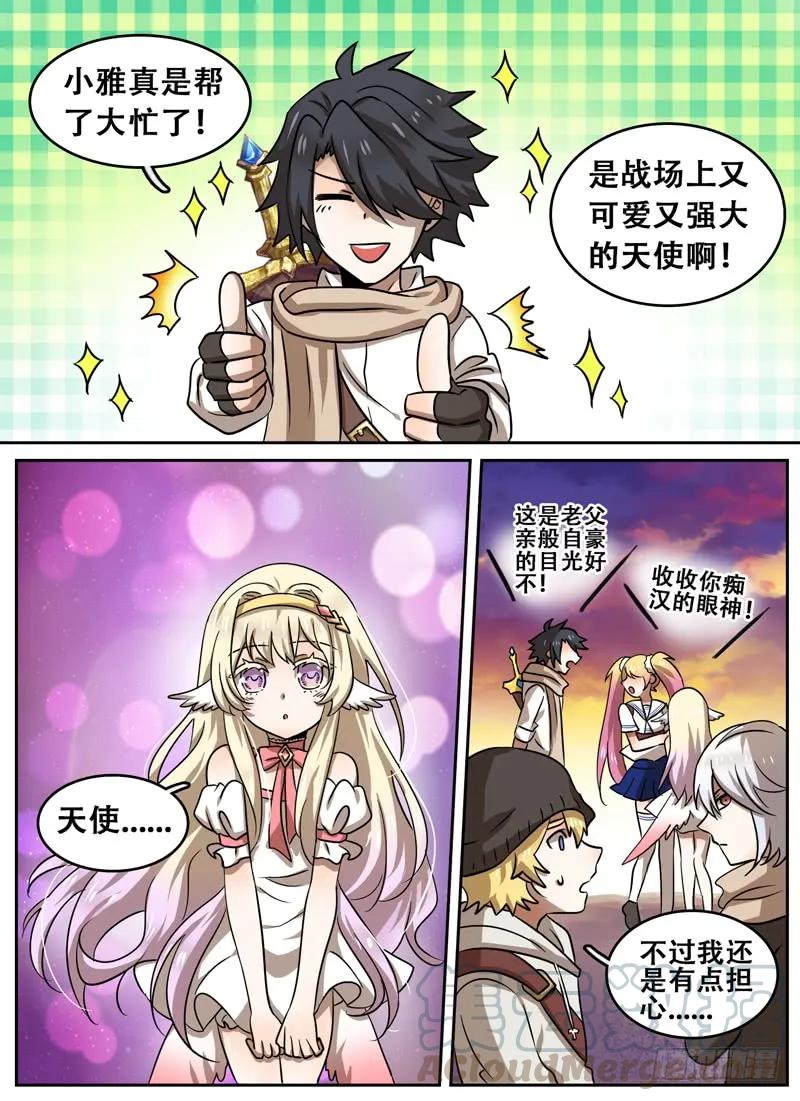 Level&middot;70-第70话