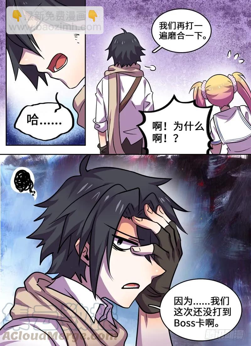 Level&middot;72-第72话