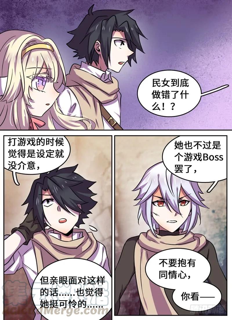 Level&middot;72-第72话