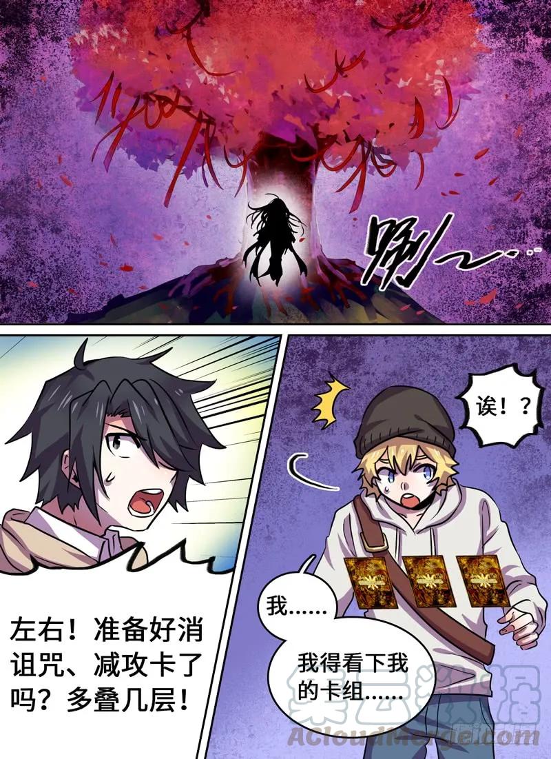 Level&middot;72-第72话
