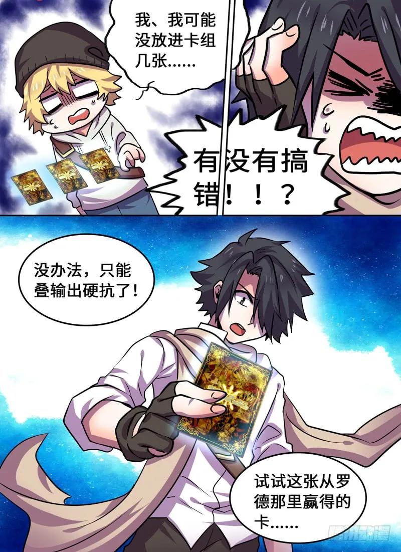 Level&middot;72-第72话