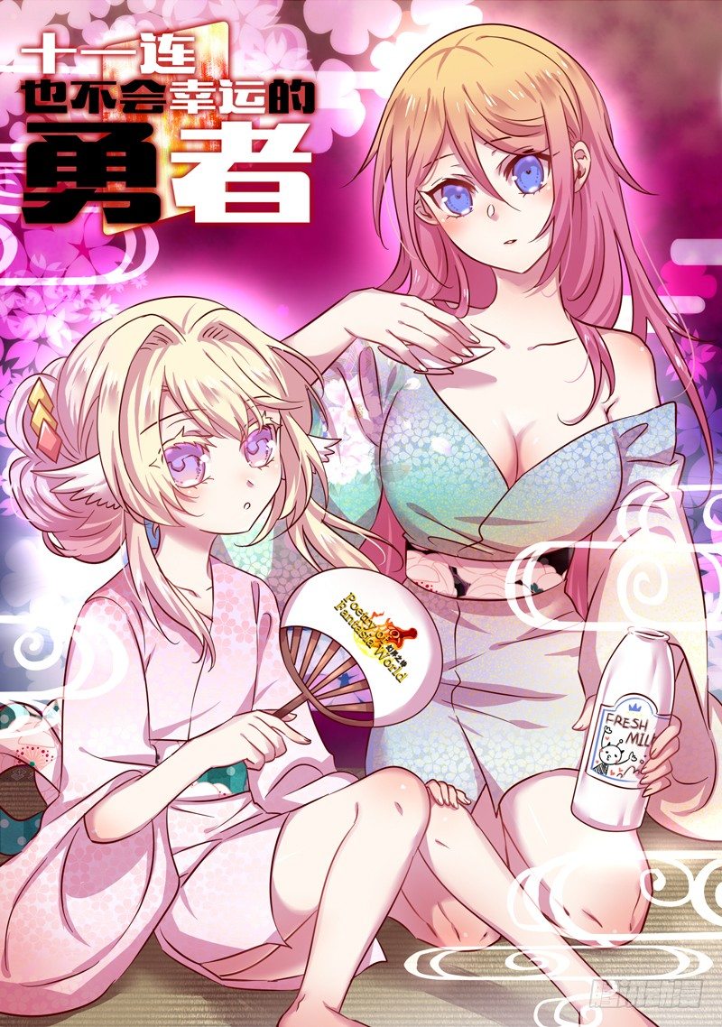 温泉特别篇-第50话
