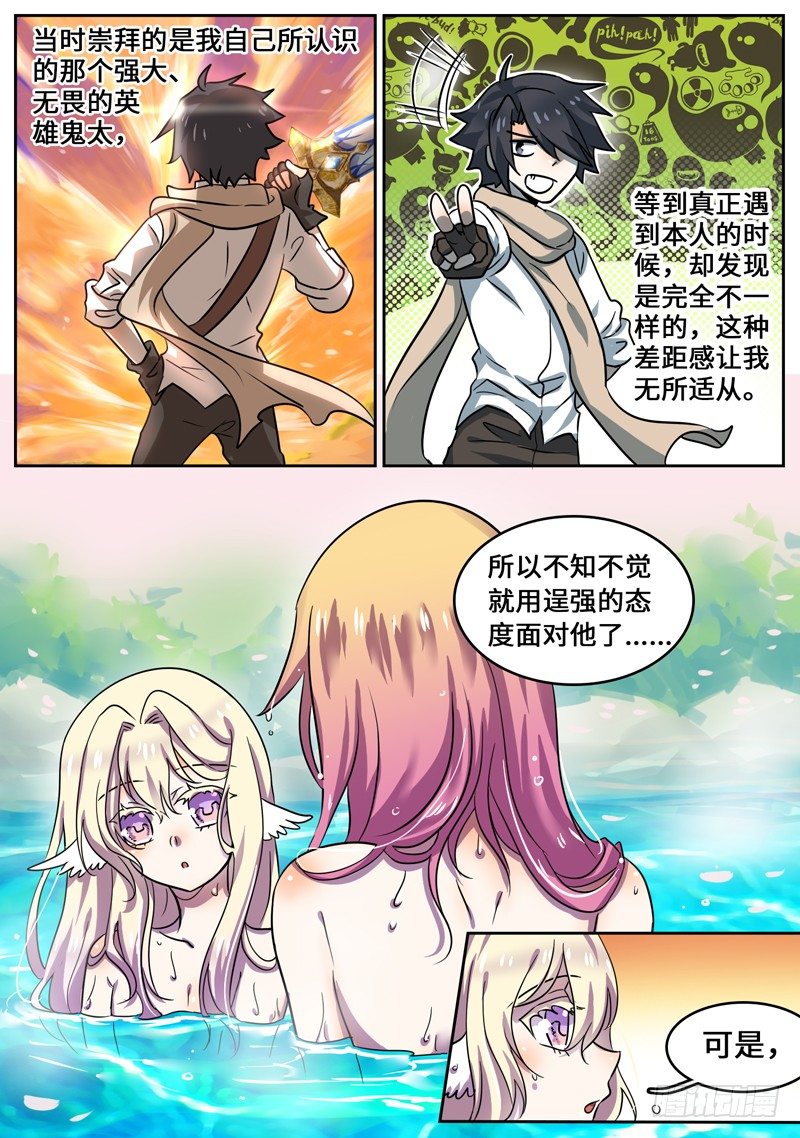 温泉特别篇-第50话