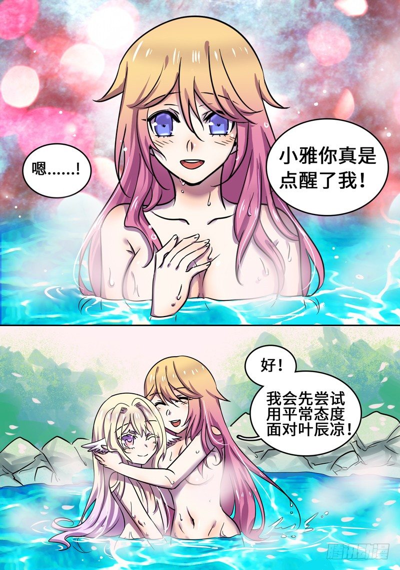 温泉特别篇-第50话