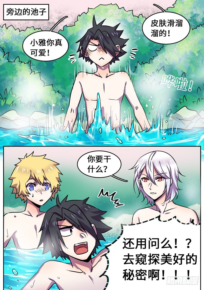 温泉特别篇-第50话