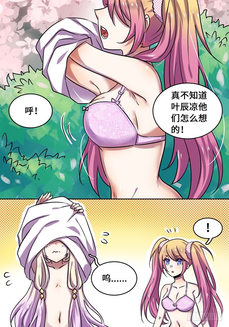 温泉特别篇-第50话