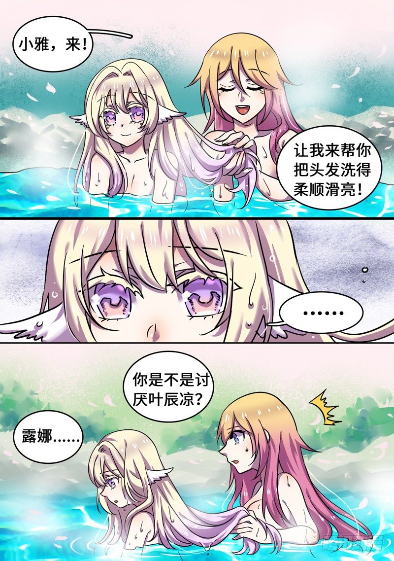 温泉特别篇-第50话