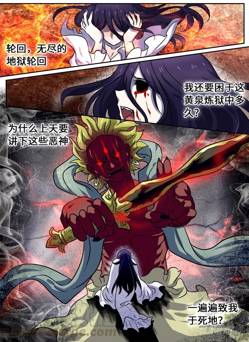 Level&middot;73-第74话
