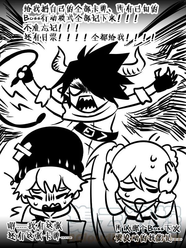 Level&middot;73-第74话