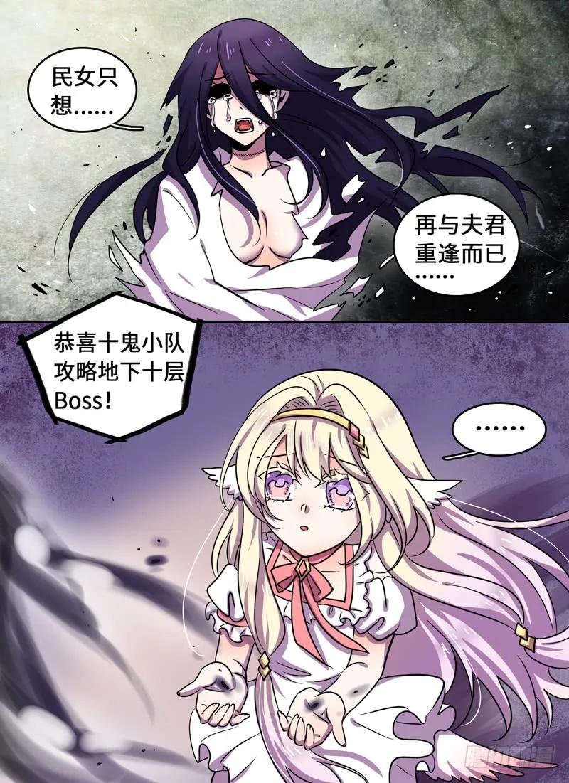 Level&middot;73-第74话