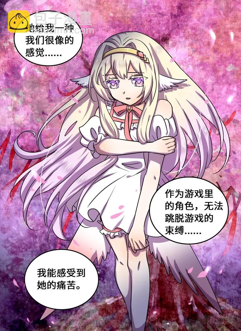 Level&middot;73-第74话
