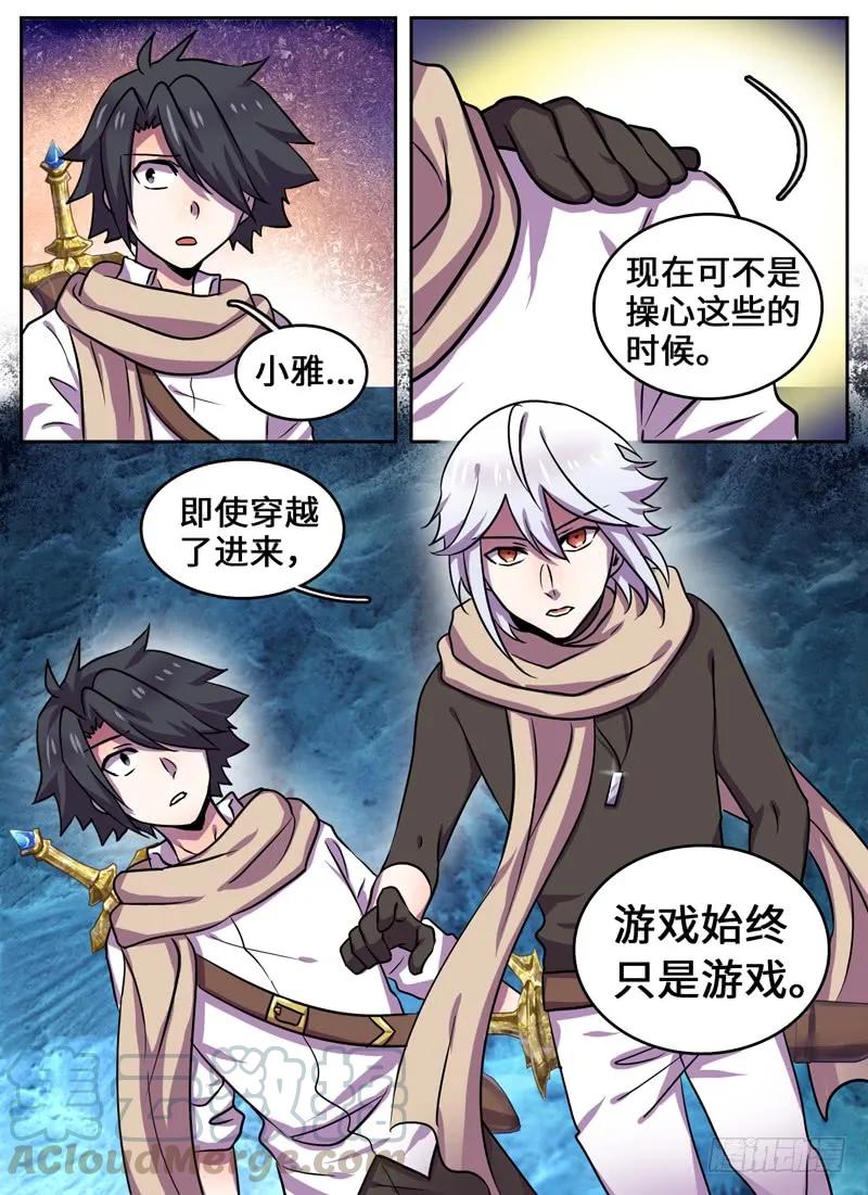 Level&middot;73-第74话