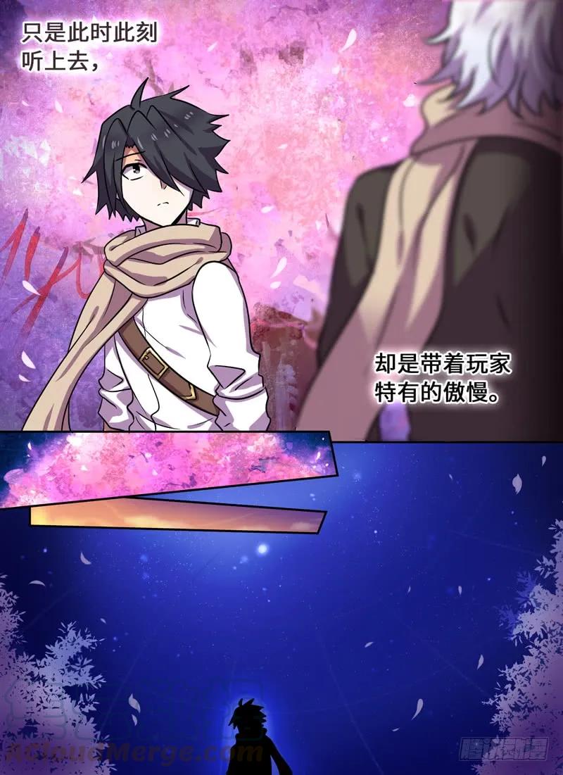Level&middot;73-第74话