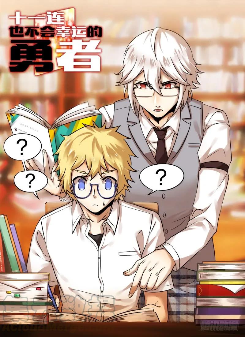 Level&middot;75-第76话
