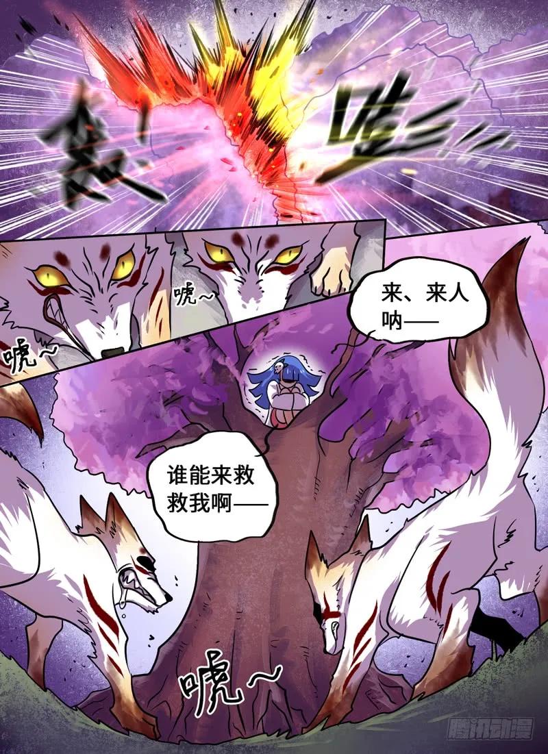 Level&middot;75-第76话