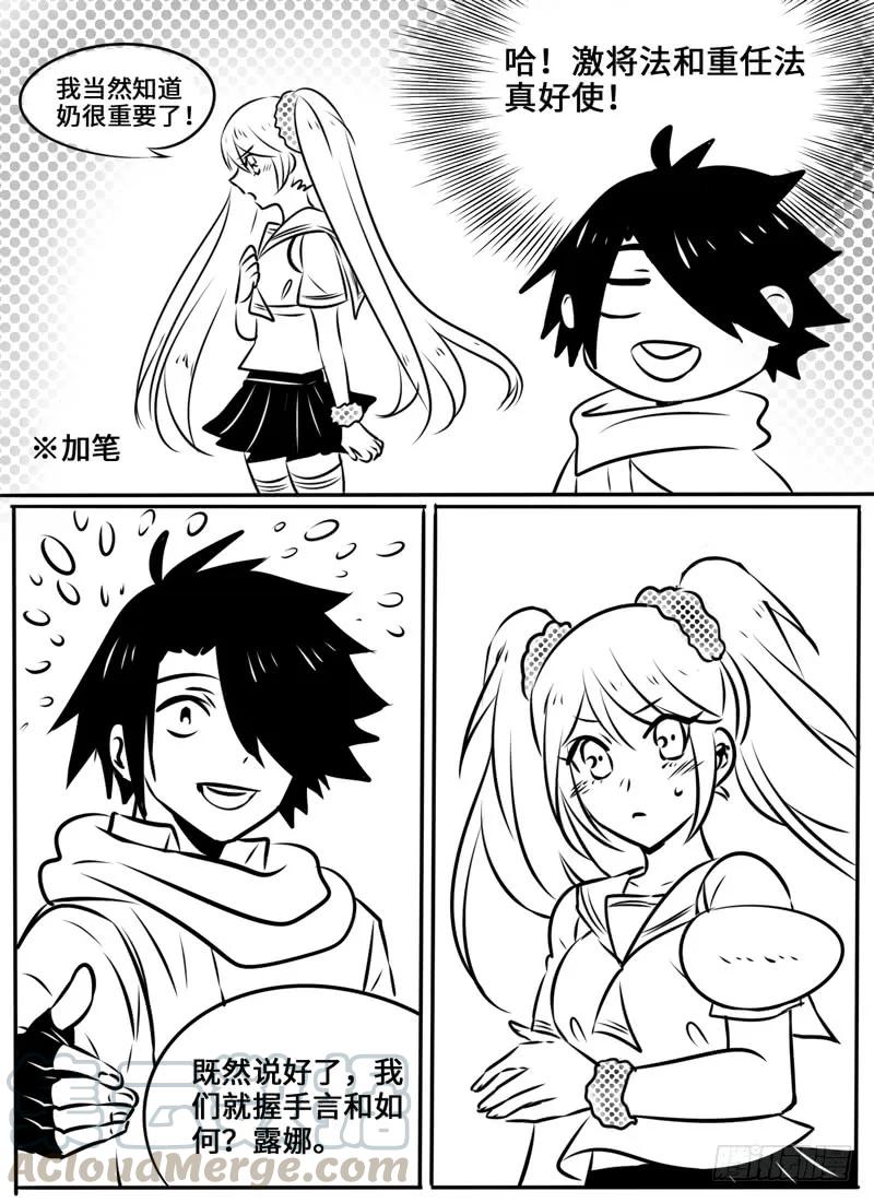 Level&middot;75-第76话