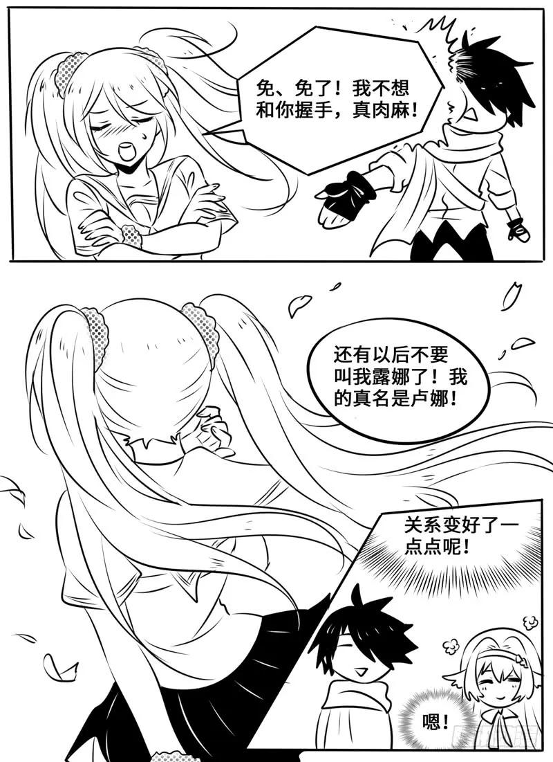 Level&middot;75-第76话