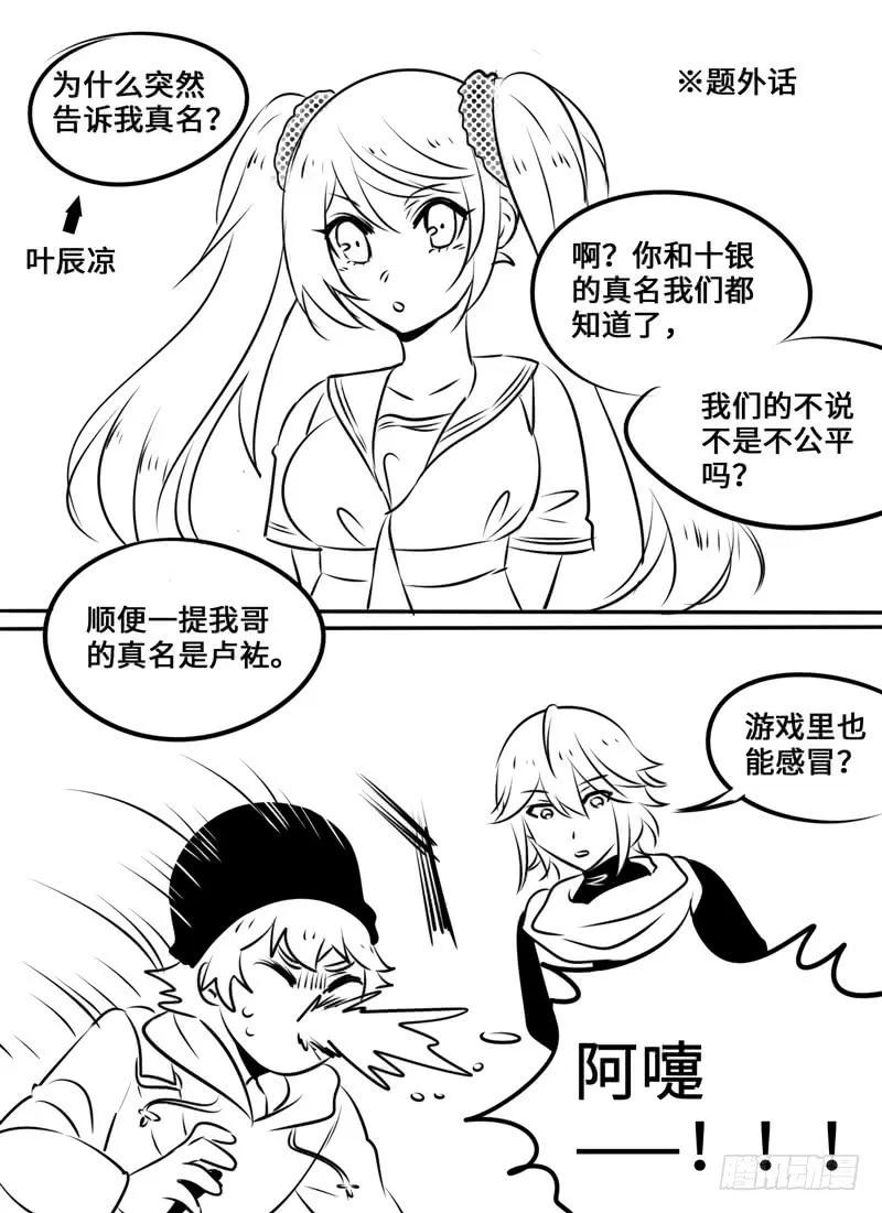 Level&middot;75-第76话