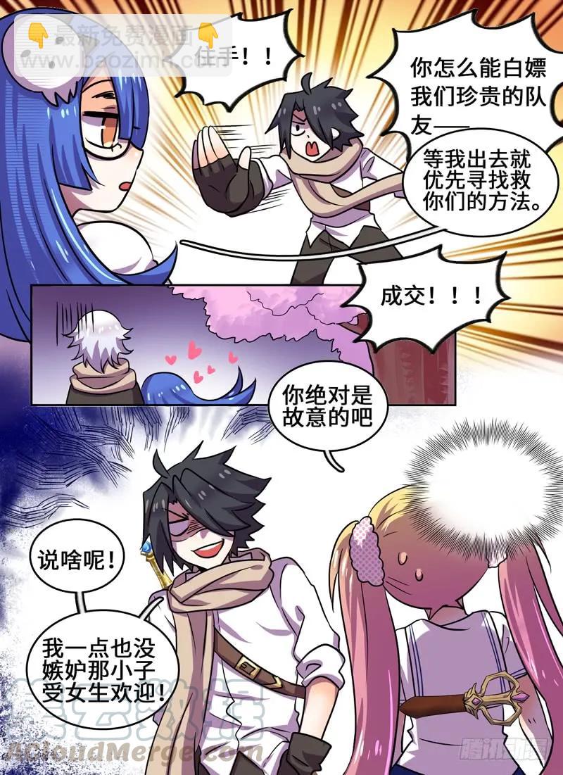 Level&middot;77-第78话