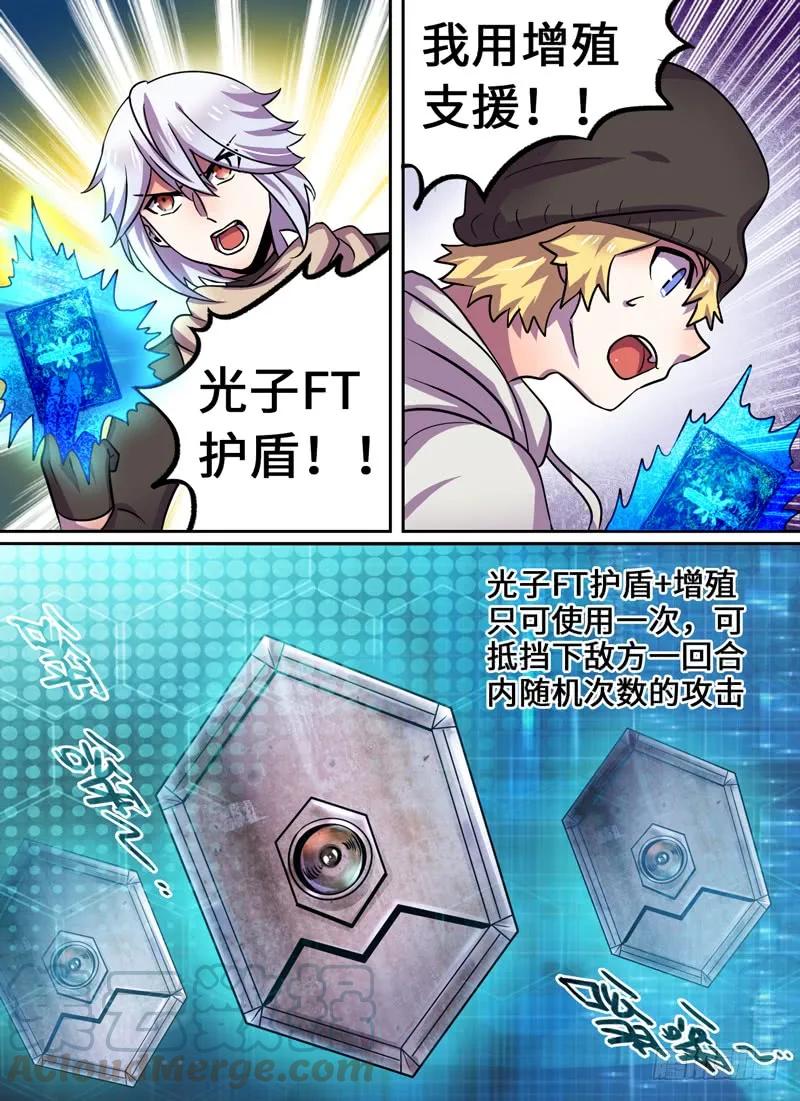 Level&middot;79-第80话
