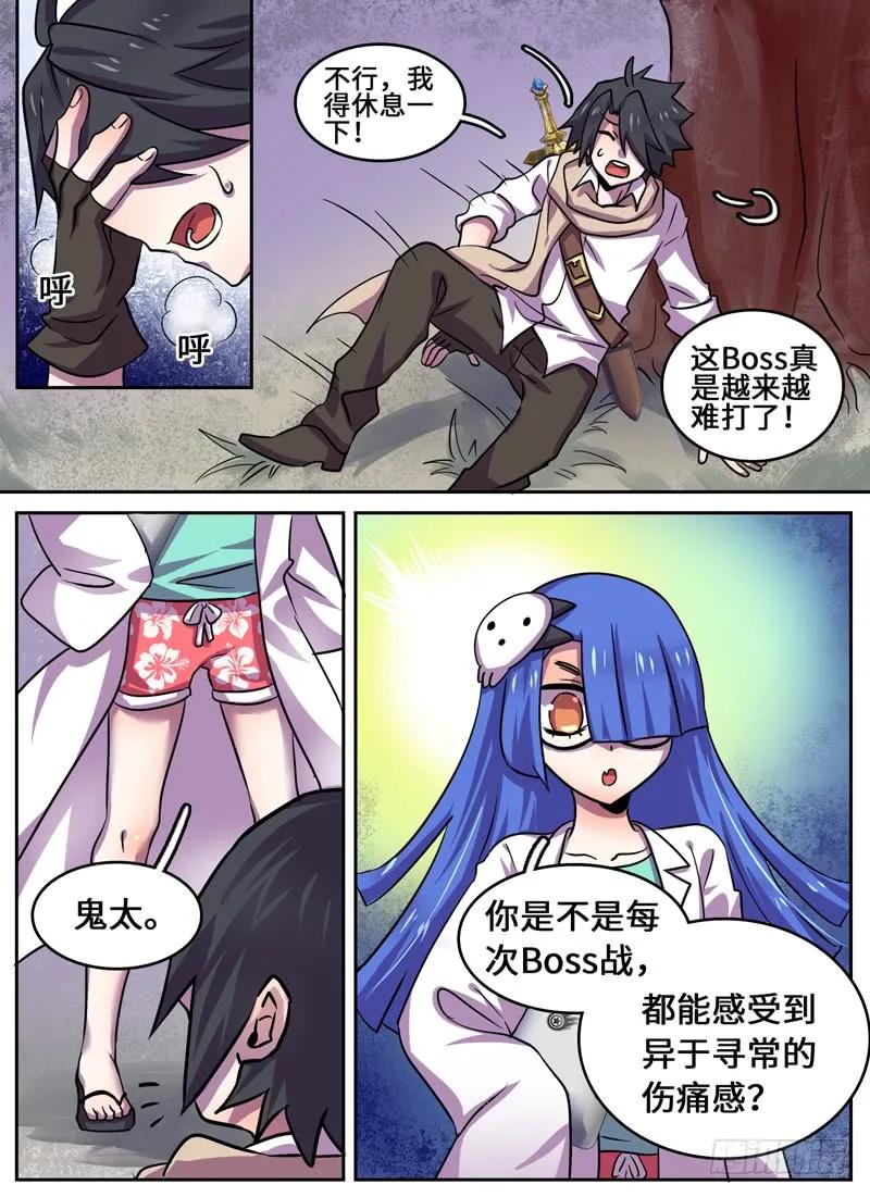 Level&middot;79-第80话
