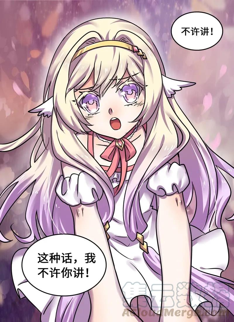Level&middot;81-第82话