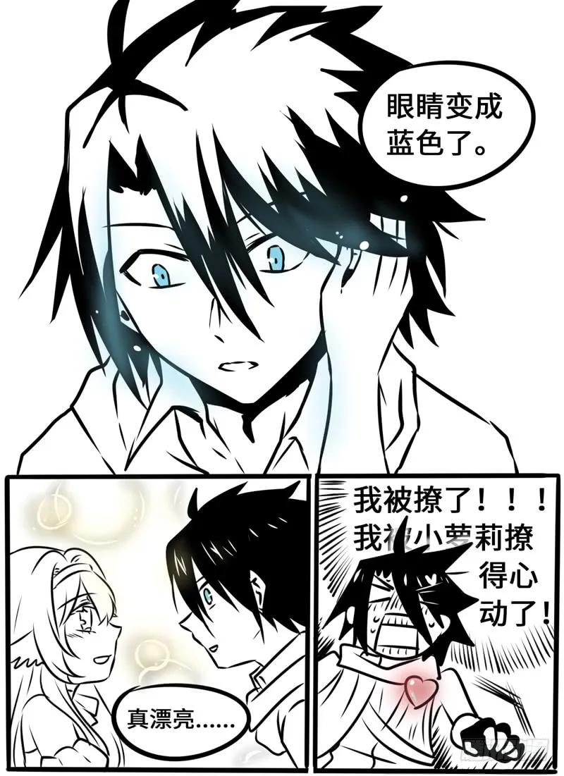 Level&middot;81-第82话