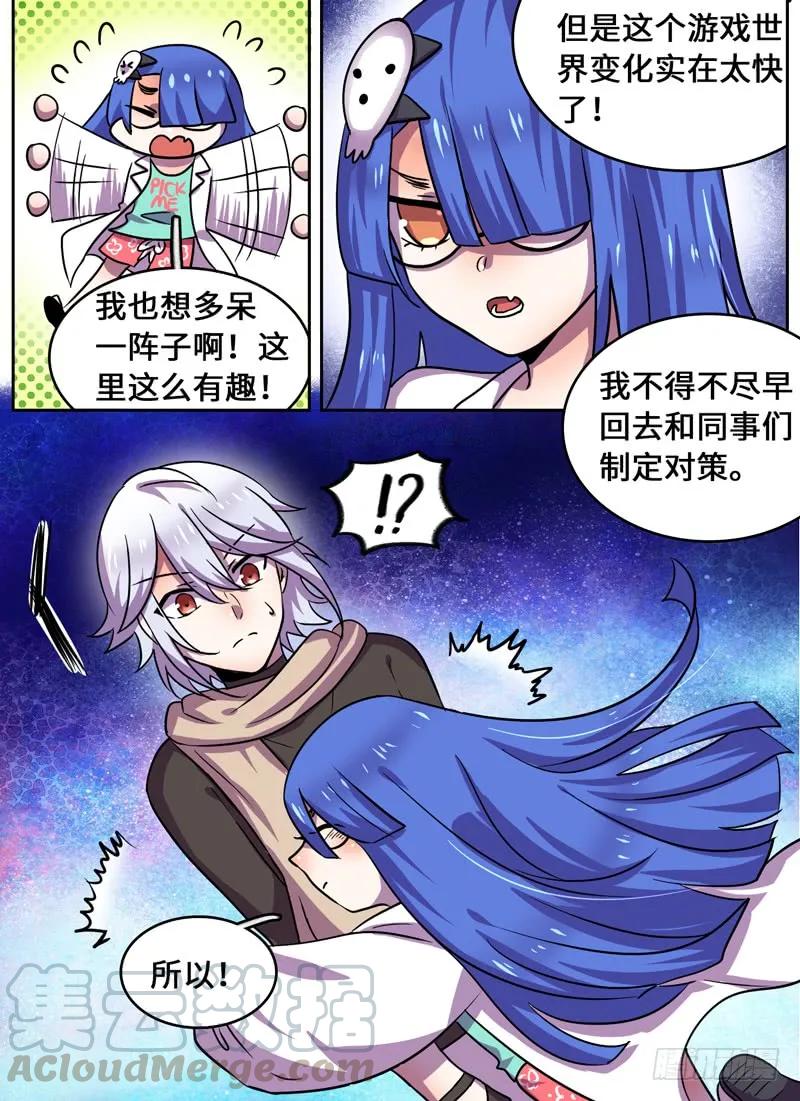 Level&middot;81-第82话