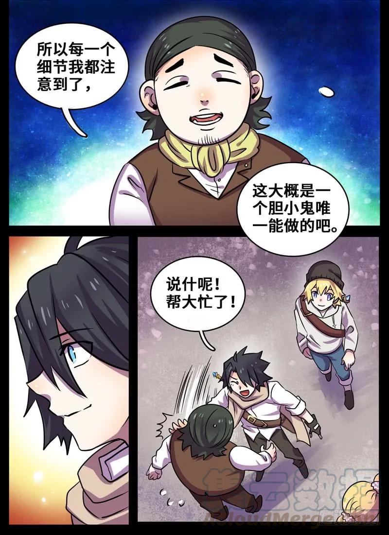 Level&middot;83-第84话