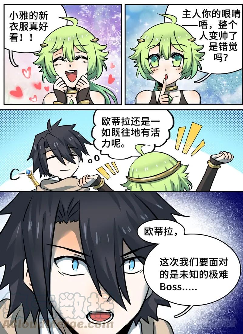 Level&middot;85-第86话