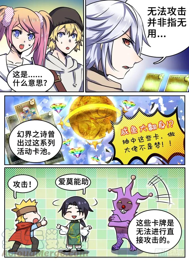 Level&middot;85-第86话