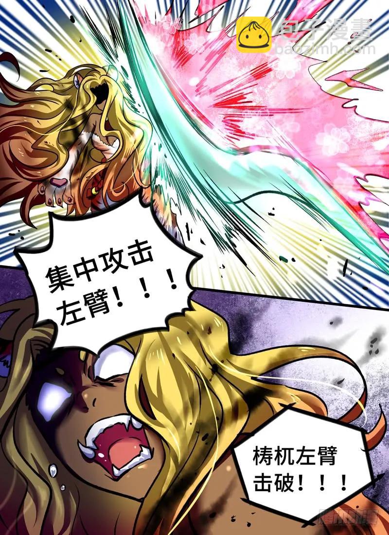Level&middot;87-第88话