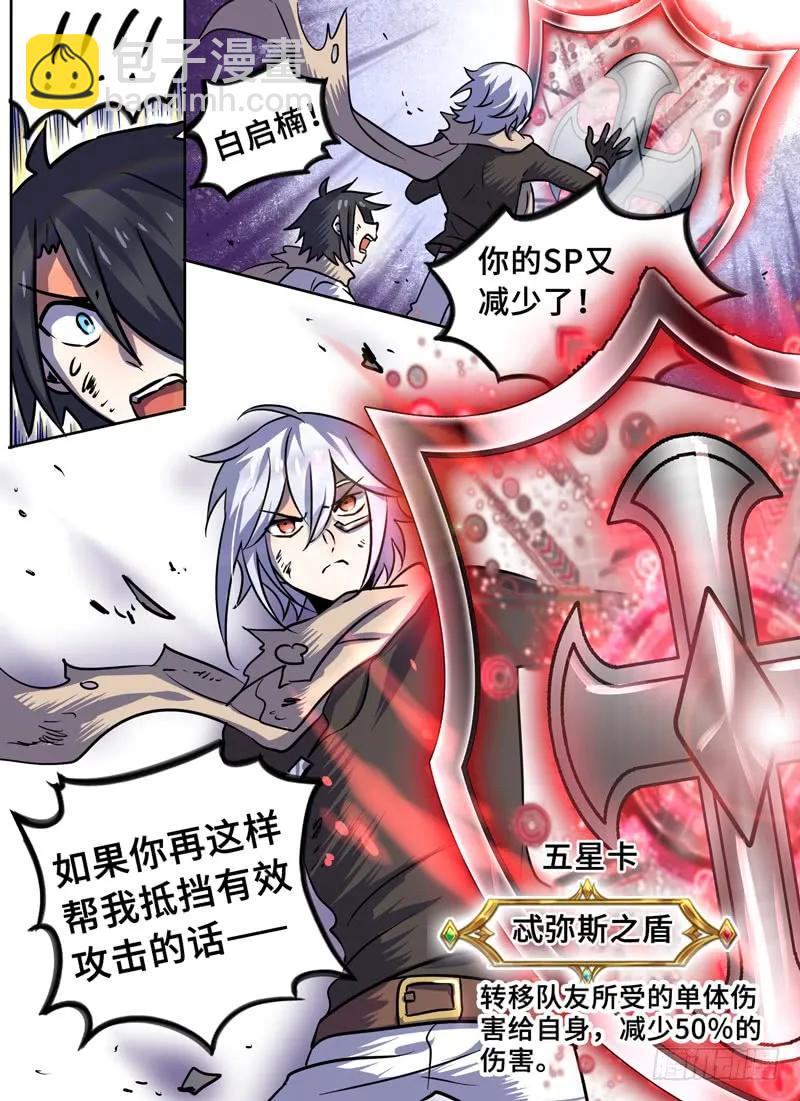 Level&middot;87-第88话