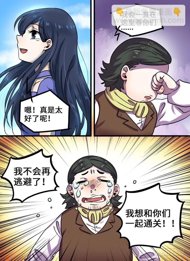 Level&middot;89-第90话