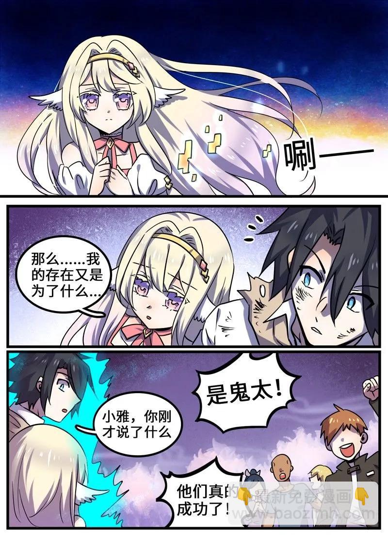 Level&middot;89-第90话