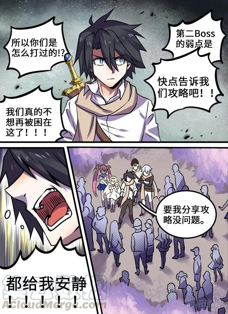 Level&middot;89-第90话