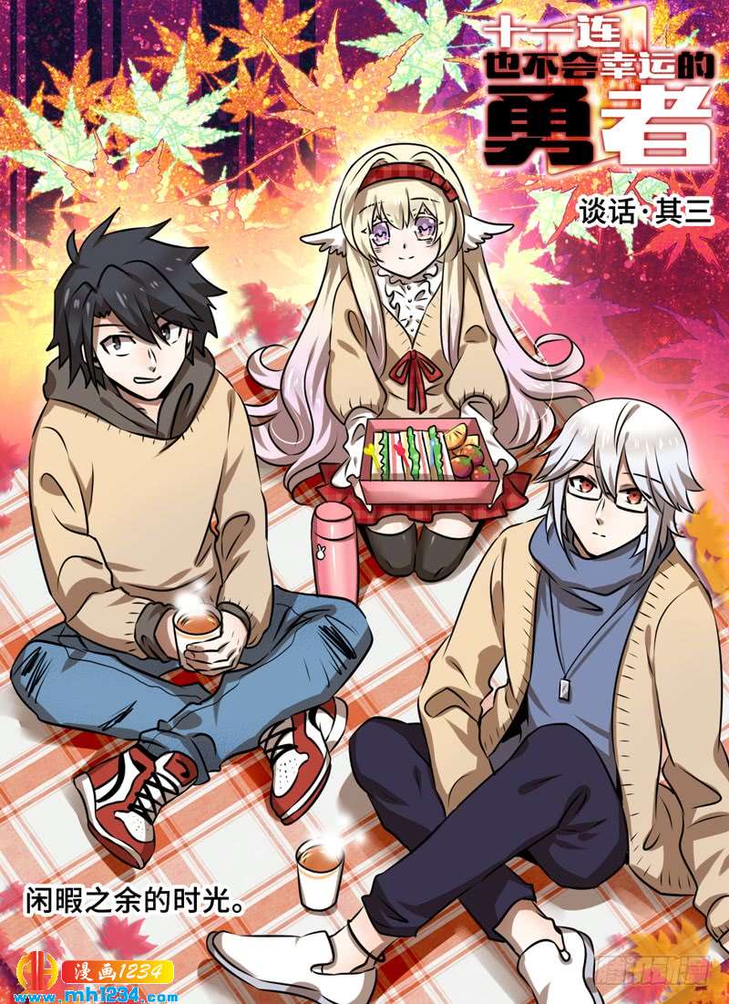 Level&middot;93-第94话