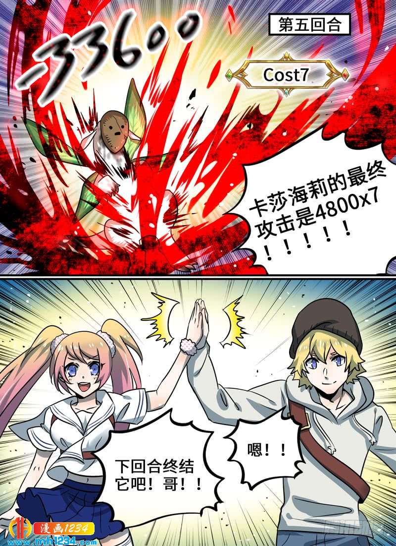 Level&middot;93-第94话