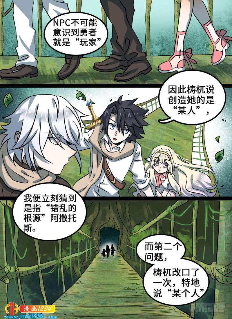 Level&middot;93-第94话