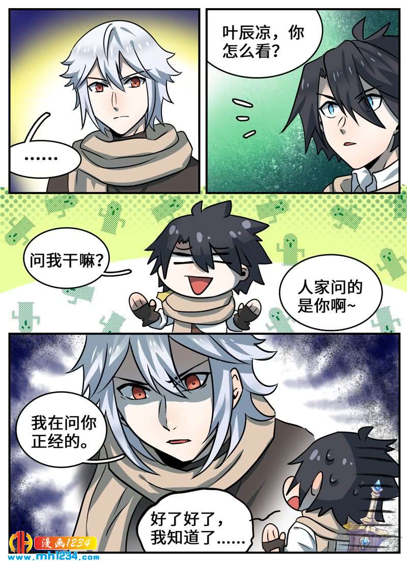Level&middot;95-第96话