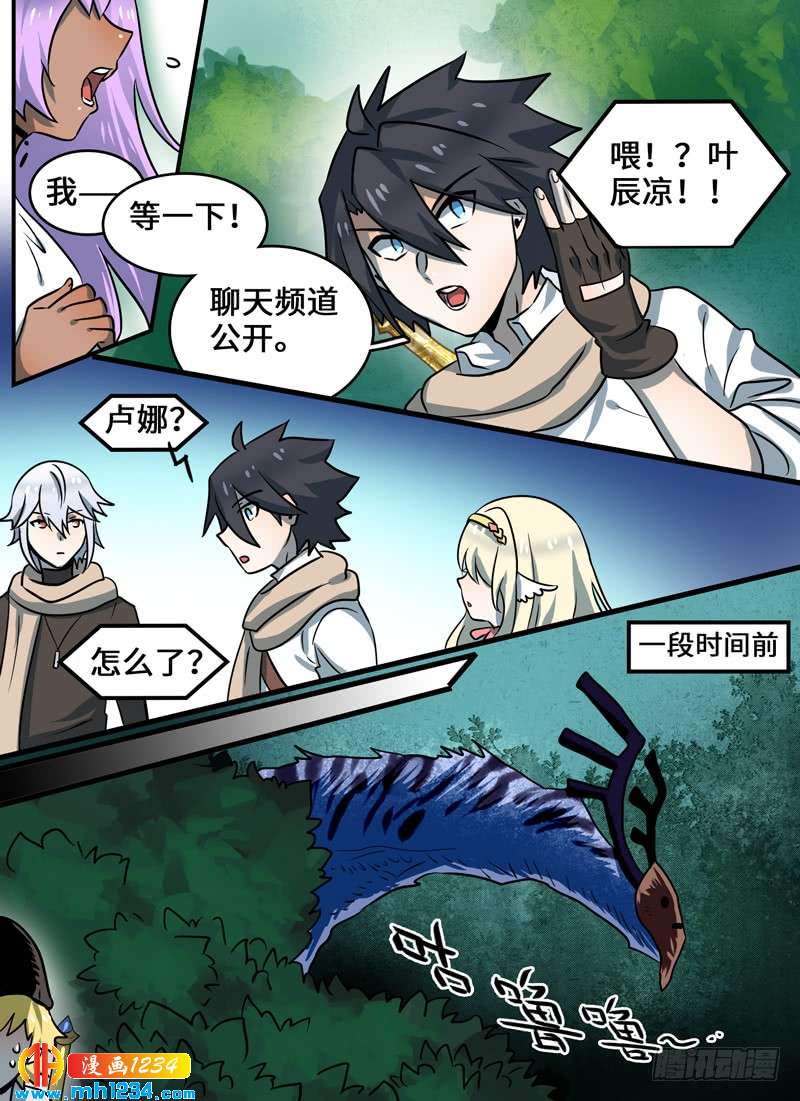 Level&middot;95-第96话