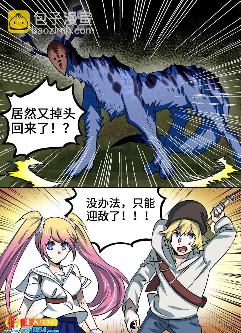 Level&middot;95-第96话