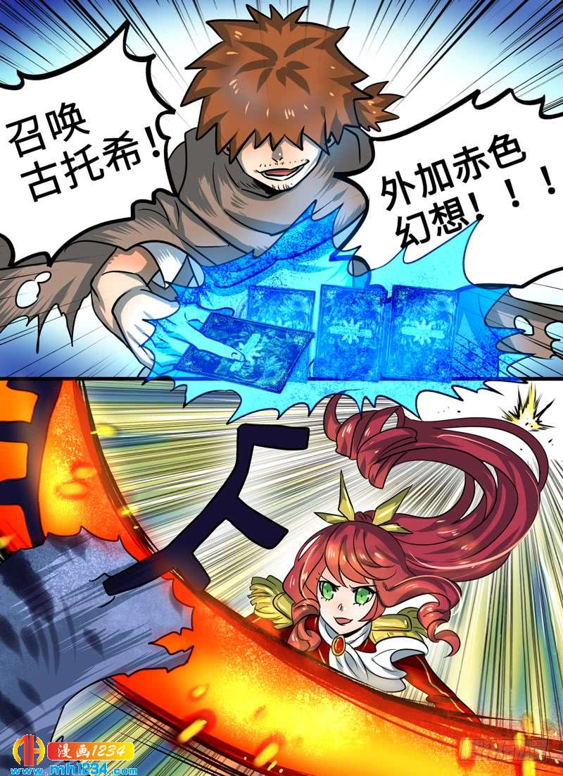 Level&middot;95-第96话