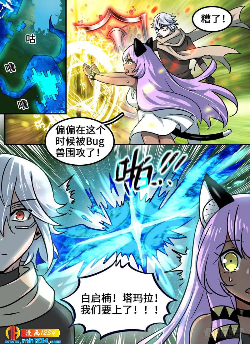 Level&middot;97-第98话